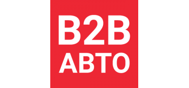 B2B Авто